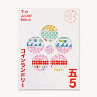 Laundry Room: Issue #5: The Japan Issue - October 2023